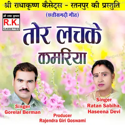 Ratan Sabiha Image