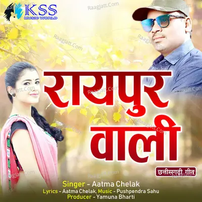Aatma Chelak Image
