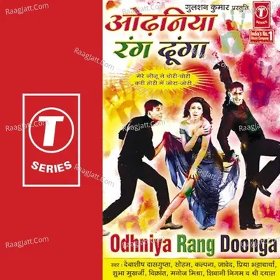 Odhaniya Rang Doonga Poster