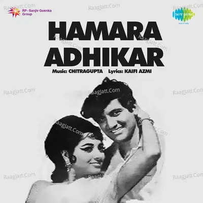 Hamara Adhikar - chitragupt