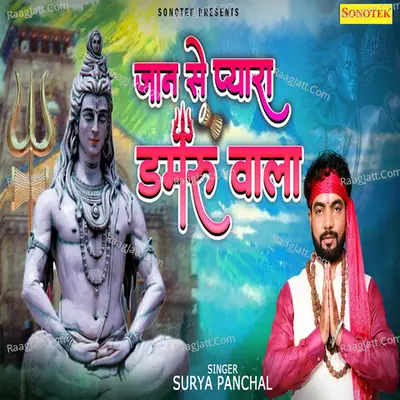 Jaan Se Pyara Damroo Wala Cover
