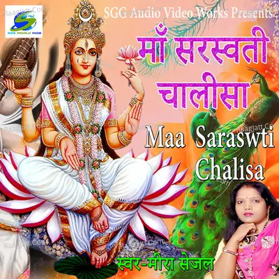 Ma Saraswati Chalisa Cover
