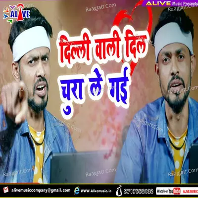 Delhi Wali Dil Chura Le Gayi Cover