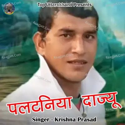 Krishna Prasad
