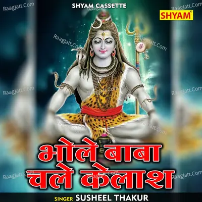 Bhole baba chale kelash Cover