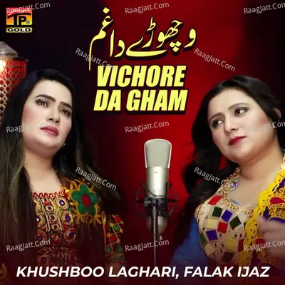 Vichore Da Gham - Single Cover