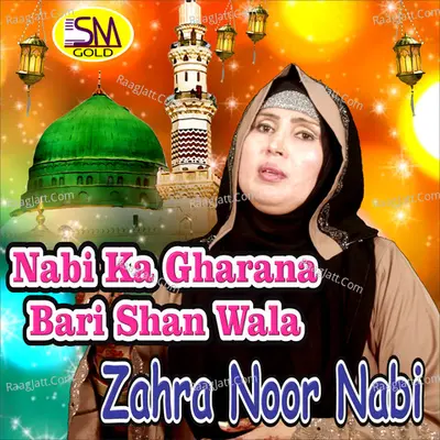 Nabi Ka Gharana Bari Shan Wala Poster