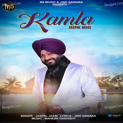 Kamla Cover