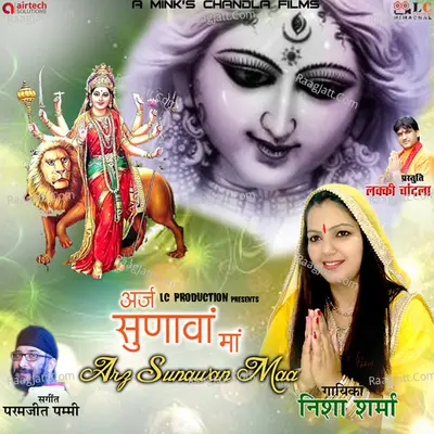 Arz Sunawan Maa Cover