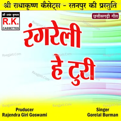 Rangreli He Turi Cover