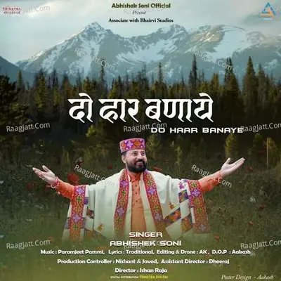 Do Haar Banaye Cover