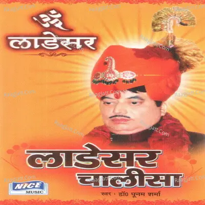Laadesar Chalisa Poster