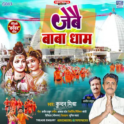 Kundan Mishra Image
