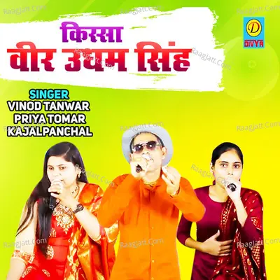 Kissa Veer Udham Singh Cover