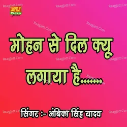 Mohan Se Dil Q Lagaya He