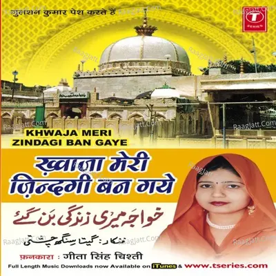 Khwaja Meri Zindagi Ban Gaye - Geeta Singh Chisti