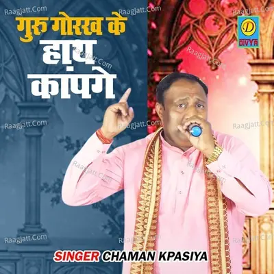 Guru Gorakh Ke Hath Kapenge Cover