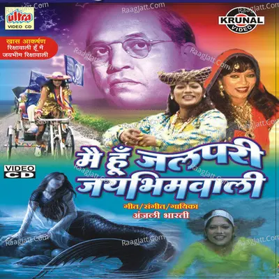 Main Hoon Jalpari Jaibhim Wali - Anjali Bharti