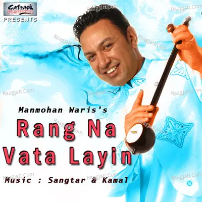 Rang Na Vata Layin - Single