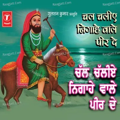 Chal Chaliye Nigahen Wale Peer De - Sudesh Kumari