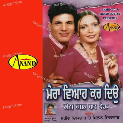 Mera Vyah Kar Deo Poster