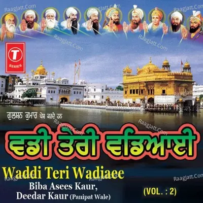Waddi Teri Wadiaee - Deedar Kaur