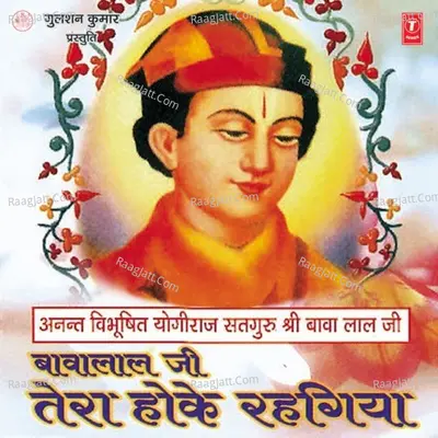 Bawa Lal Ji Tera Hoke Rehgiya Poster