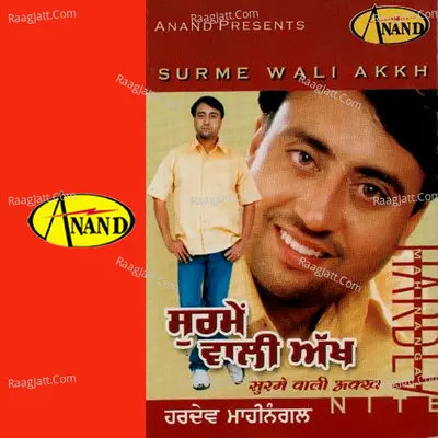 Surme Wali Akkh - Hardev Mahinangal