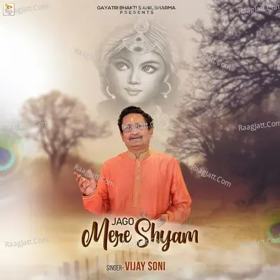 Vijay Soni