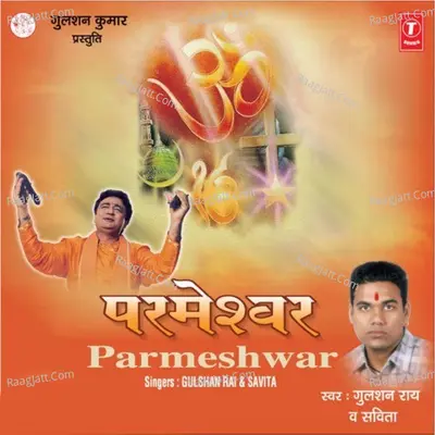 Parmeshwar Poster
