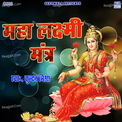 Maha Laxmi Mantra Cover