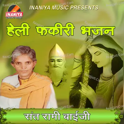 Helly Fakiri Bhajan Poster