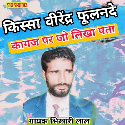 Kagaz Pe Jo Likha Pata