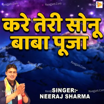 Kare Teri Sonu Baba Pooja Cover