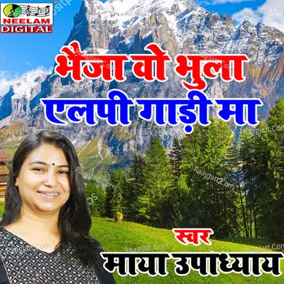 Bhaja Vo Bhula Elpi gadi me Cover