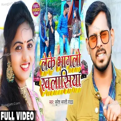 LEKE BHAGLO KHALASIYA