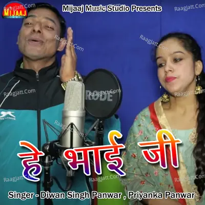 He Bhai Ji Cover