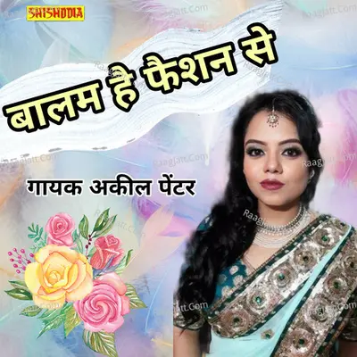Balam hai fasion se Cover