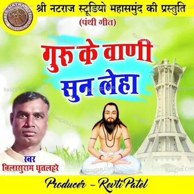 Bilasuram Dharitlahre Image