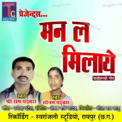 Man La Milaye Cover