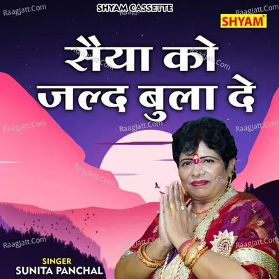 Saiya ko jald bula de Cover