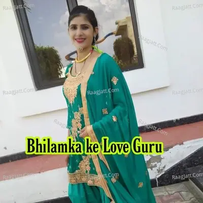 Bhilamka Ke Love Guru Cover