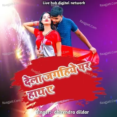 dela jagahiye par haath e