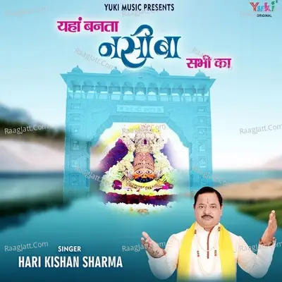 Yahan Banta Naseeba Sabhi Ka Cover