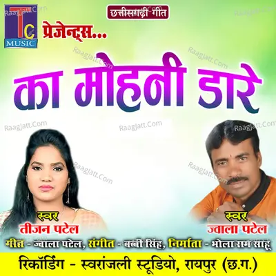 Ka Mohni Dare