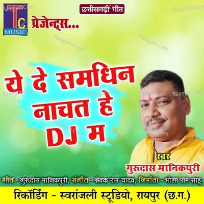 Ye De Samdhin Nachat He DJ Ma Cover