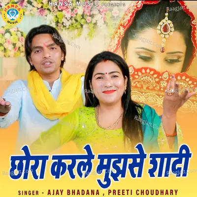 Chhora Karle Mujhse Shadi Cover