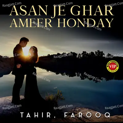 Asan Je Ghar Ameer Honday - Tahir