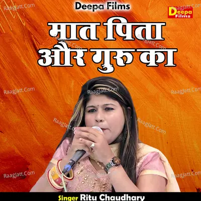 Ritu Chaudhary Image