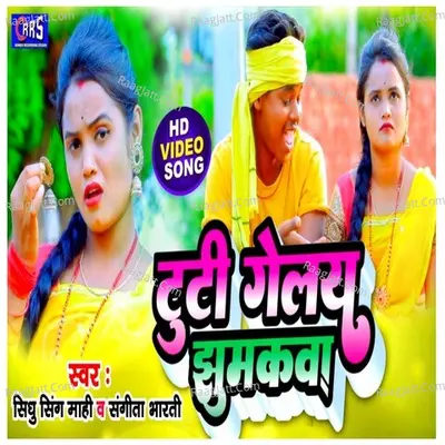 tuti gelai jhumkwa Cover
